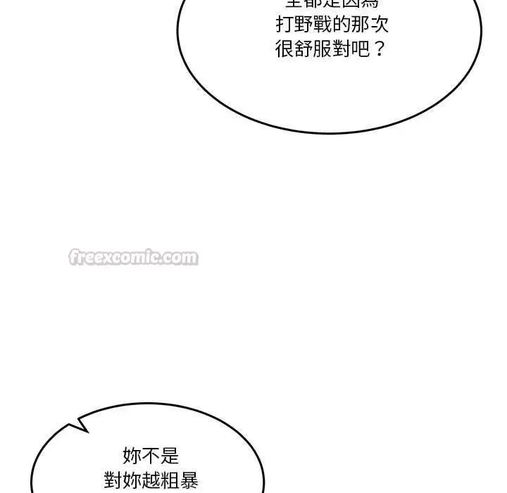 漫画《男人止步》第56话第135张图
