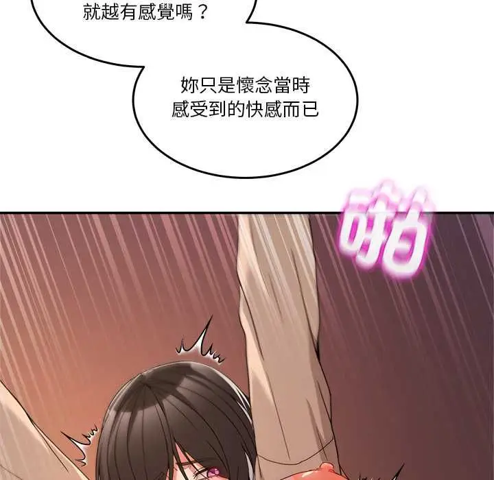 漫画《男人止步》第56话第136张图