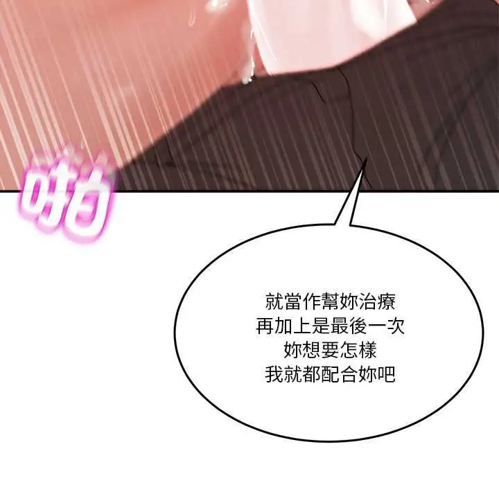 漫画《男人止步》第56话第138张图