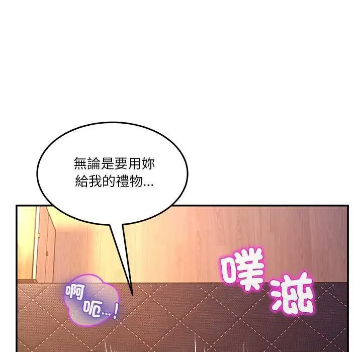 漫画《男人止步》第56话第139张图