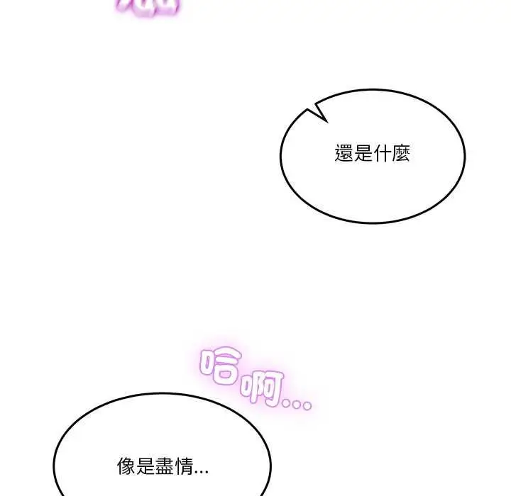 漫画《男人止步》第56话第141张图