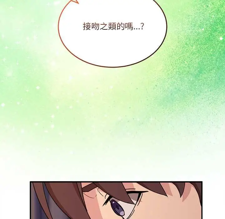 漫画《男人止步》第56话第144张图