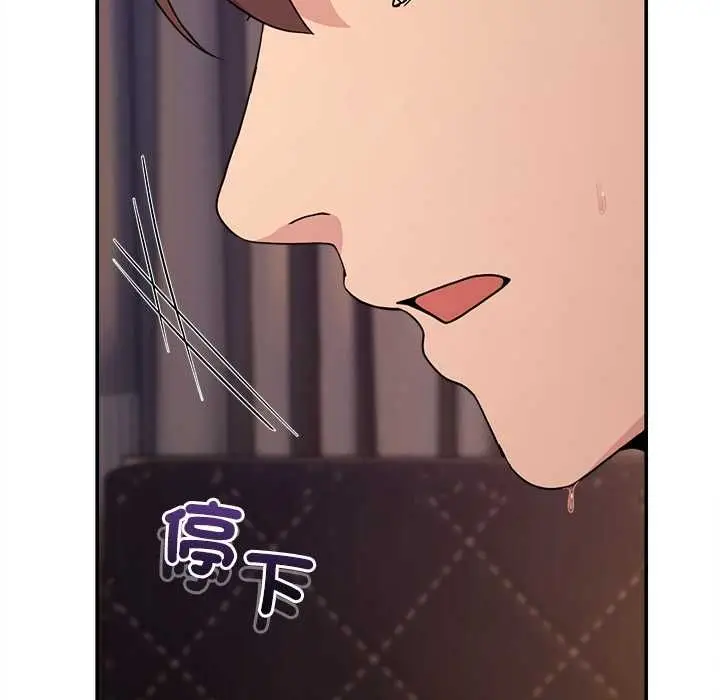 漫画《男人止步》第56话第145张图