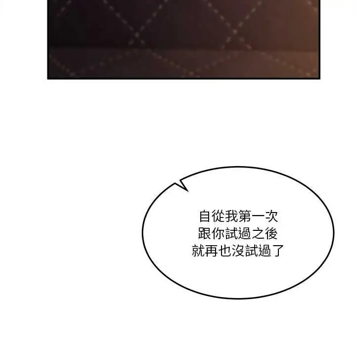 漫画《男人止步》第56话第146张图