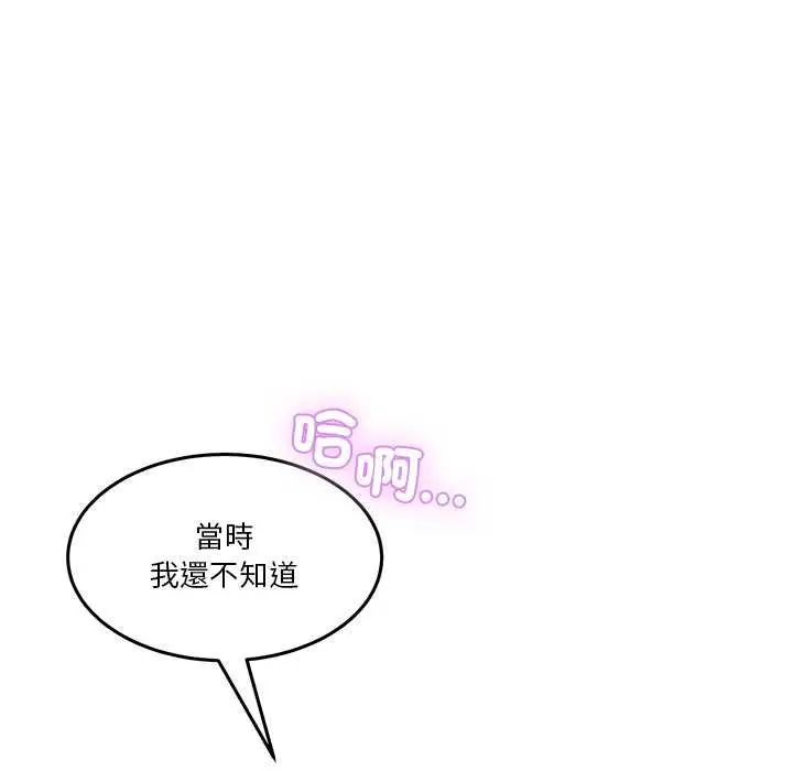 漫画《男人止步》第56话第147张图