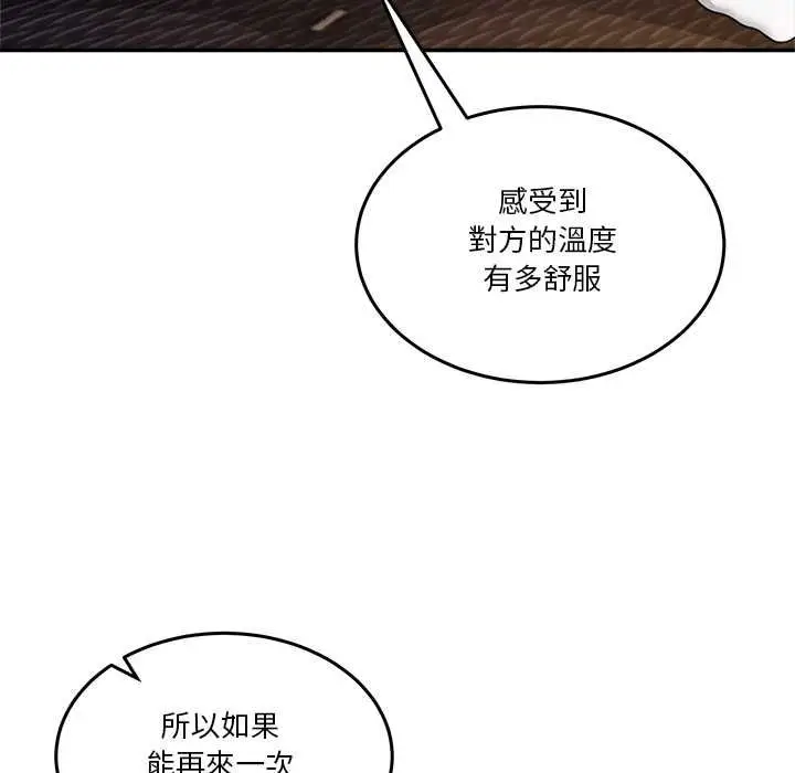 漫画《男人止步》第56话第149张图