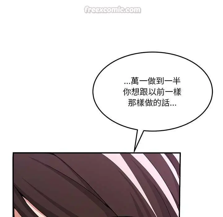 漫画《男人止步》第56话第15张图