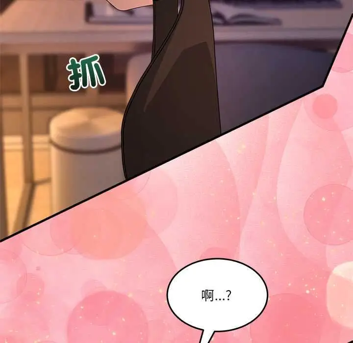 漫画《男人止步》第56话第152张图