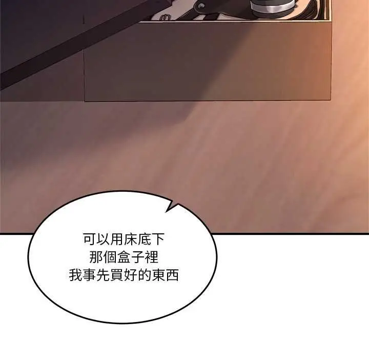 漫画《男人止步》第56话第19张图