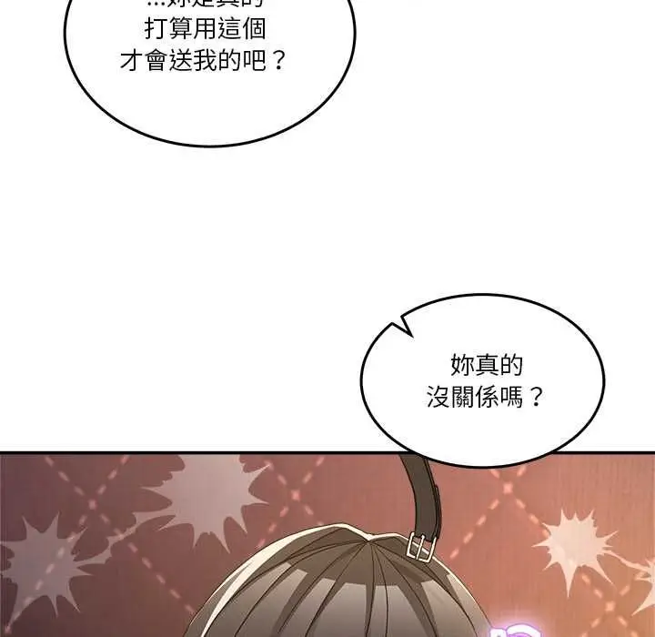 漫画《男人止步》第56话第190张图