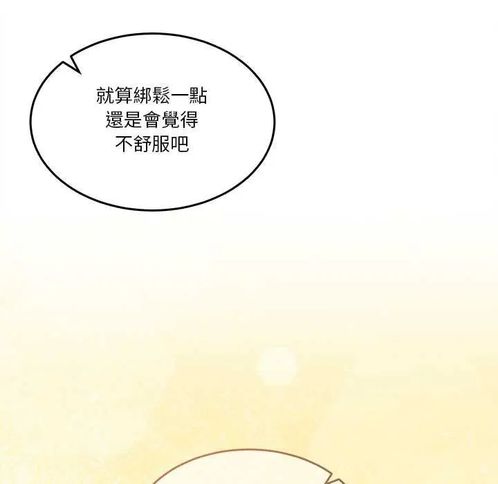 漫画《男人止步》第56话第192张图