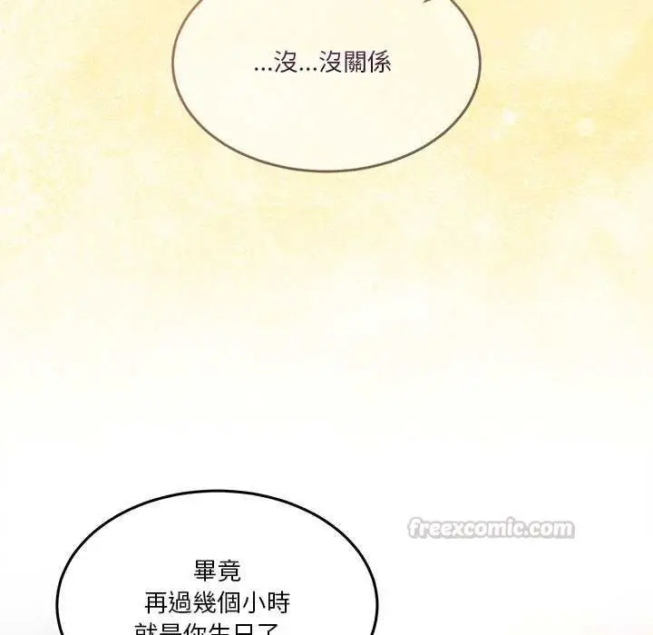 漫画《男人止步》第56话第193张图