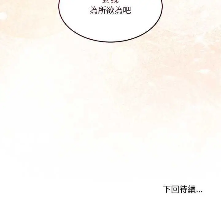 漫画《男人止步》第56话第197张图
