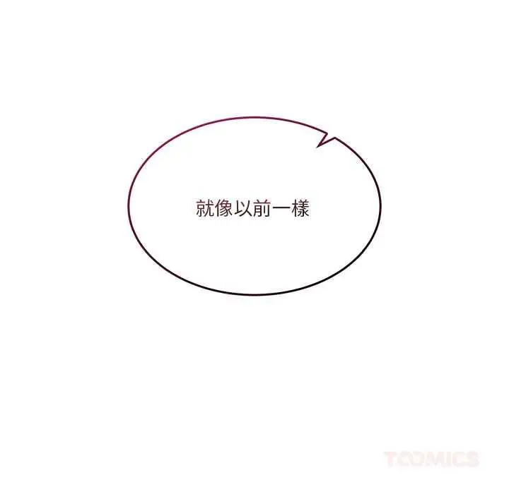 漫画《男人止步》第56话第20张图