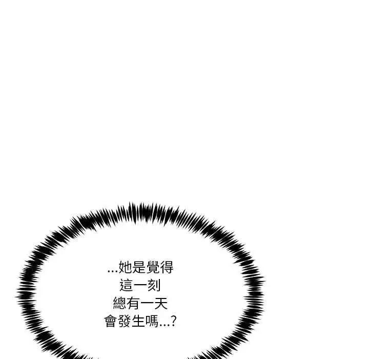 漫画《男人止步》第56话第21张图