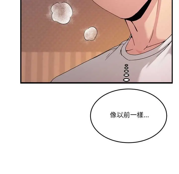 漫画《男人止步》第56话第23张图
