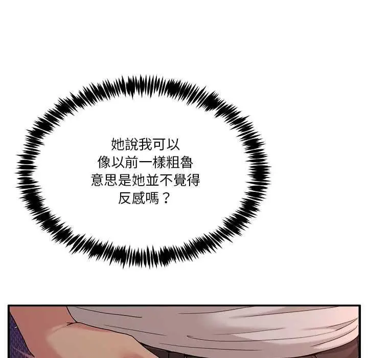 漫画《男人止步》第56话第24张图