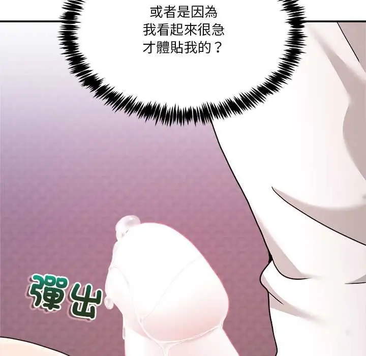 漫画《男人止步》第56话第26张图