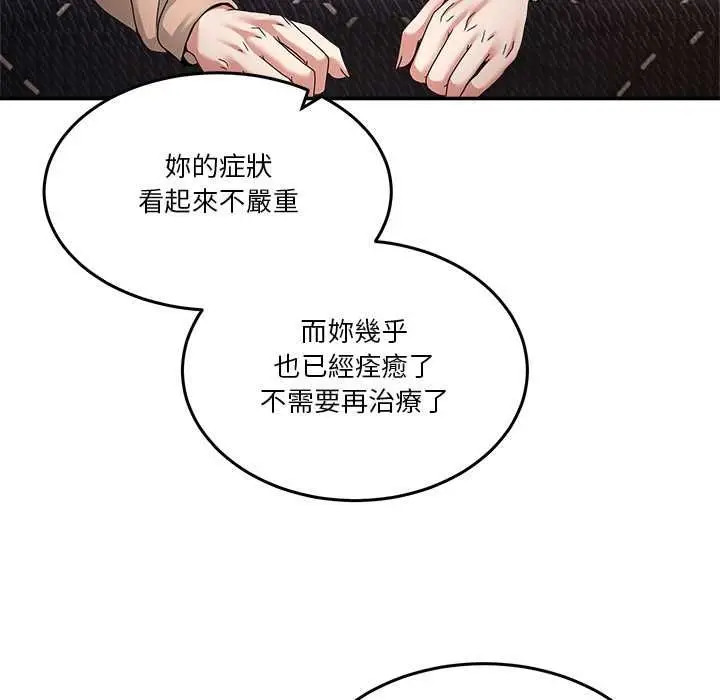 漫画《男人止步》第56话第31张图