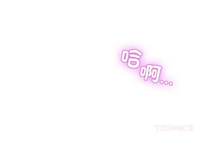 漫画《男人止步》第56话第4张图