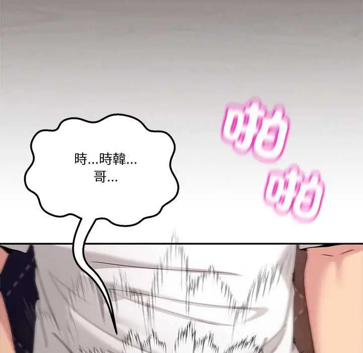 漫画《男人止步》第56话第57张图