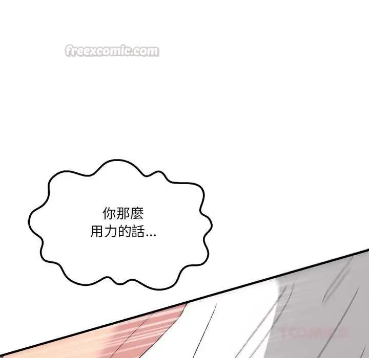 漫画《男人止步》第56话第60张图