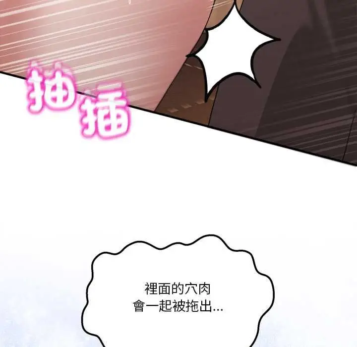 漫画《男人止步》第56话第62张图
