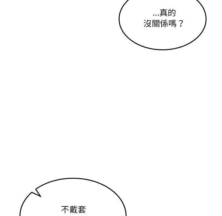 漫画《男人止步》第56话第7张图