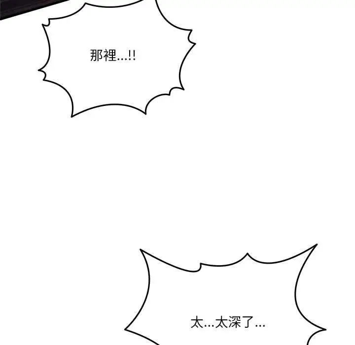 漫画《男人止步》第56话第70张图