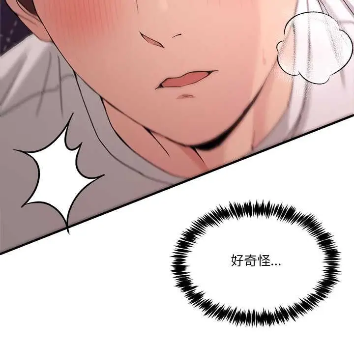 漫画《男人止步》第56话第77张图