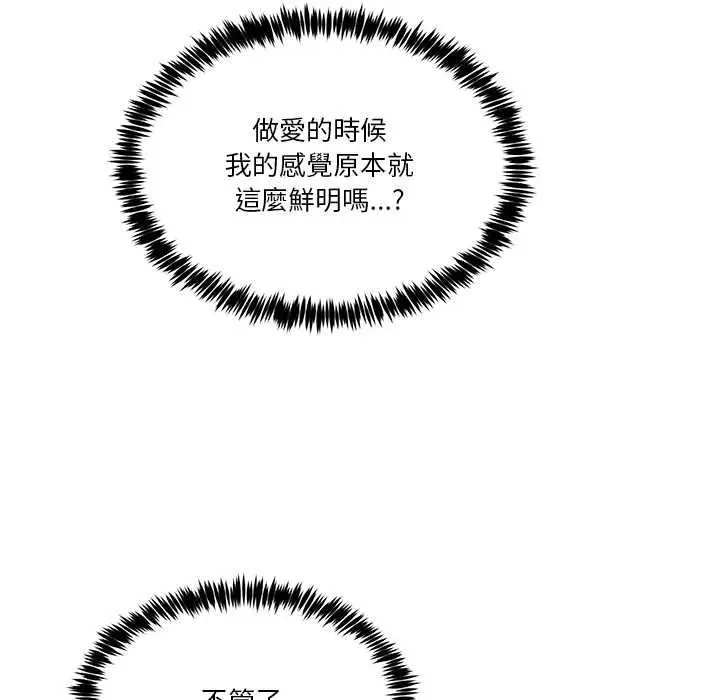 漫画《男人止步》第56话第78张图