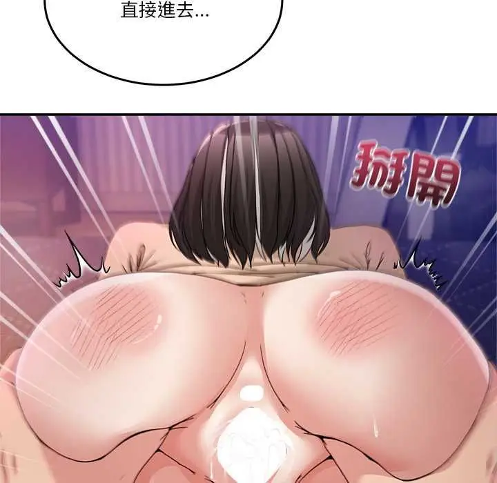 漫画《男人止步》第56话第8张图