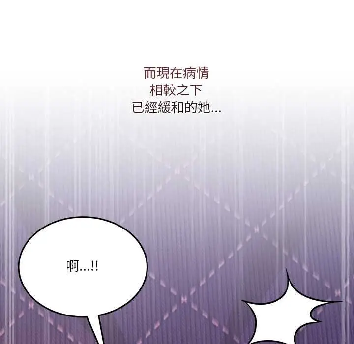漫画《男人止步》第56话第85张图