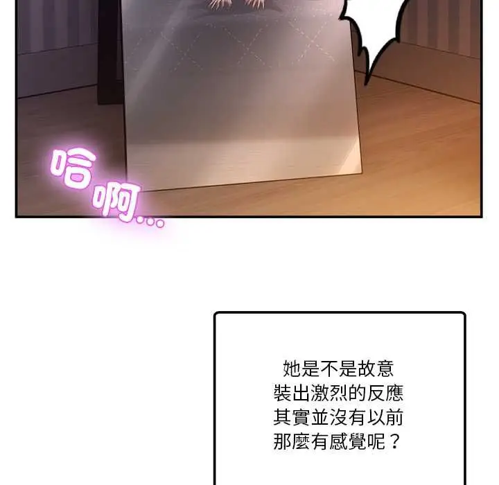 漫画《男人止步》第56话第91张图