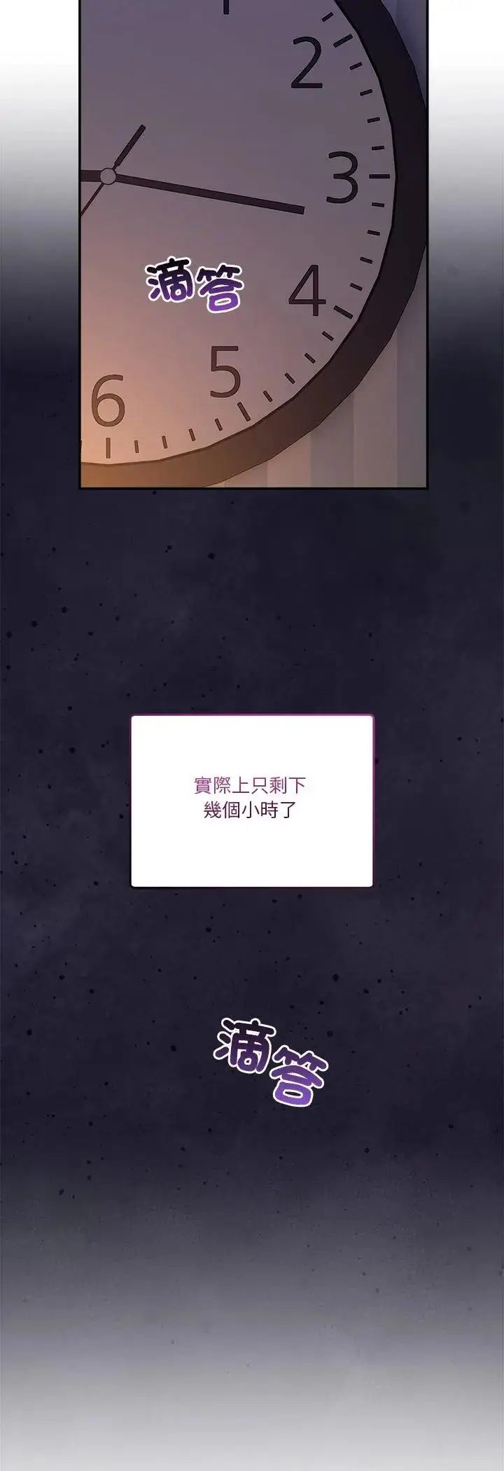 漫画《男人止步》第57话第12张图