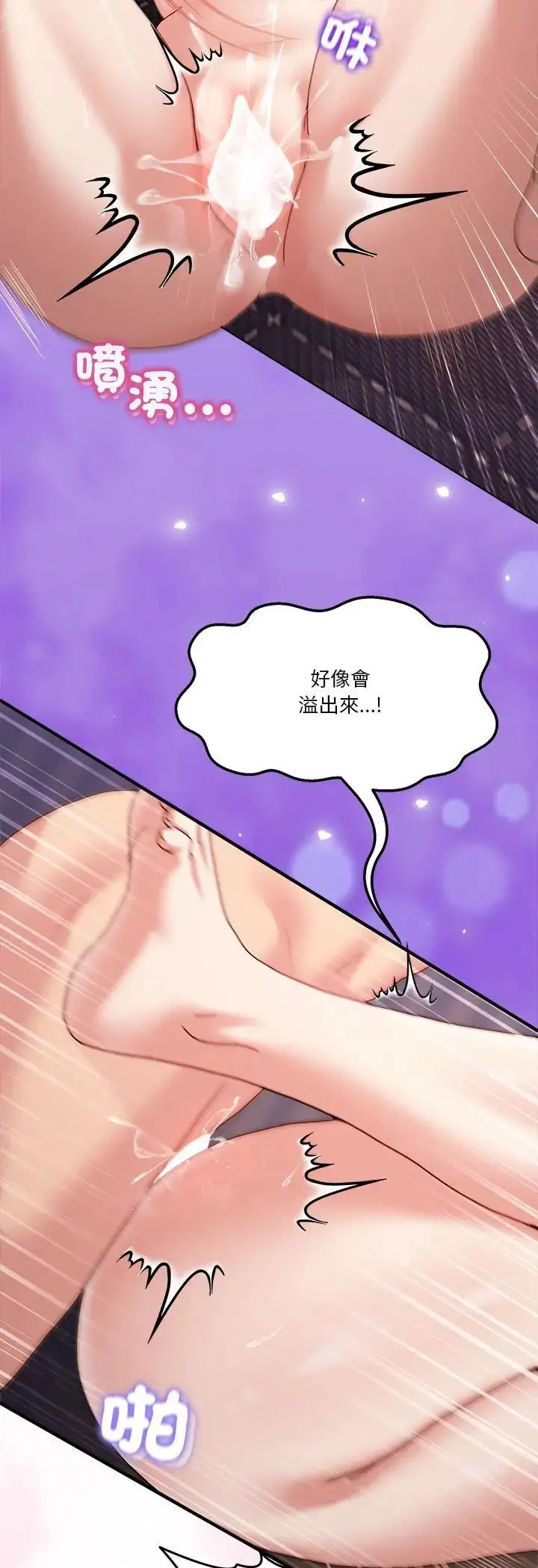 漫画《男人止步》第57话第17张图