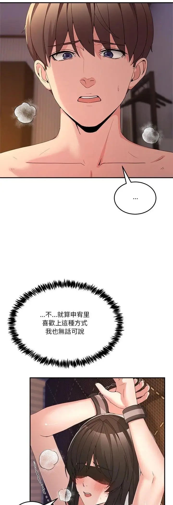 漫画《男人止步》第57话第25张图