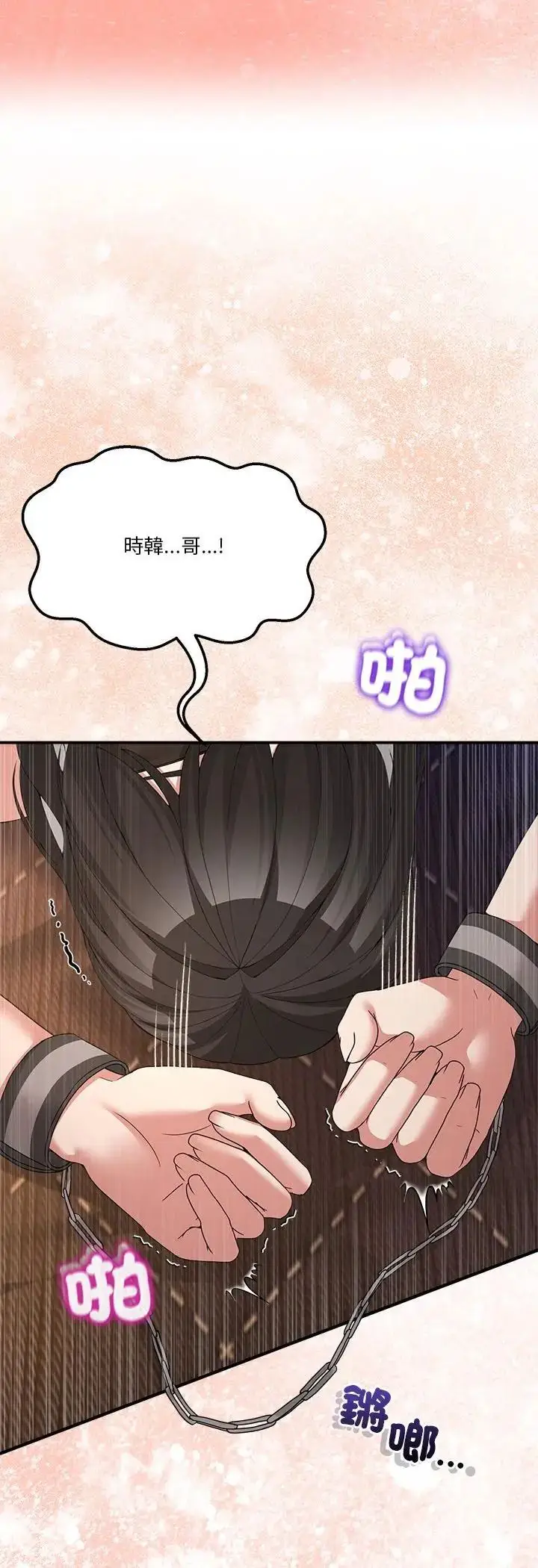 漫画《男人止步》第57话第29张图