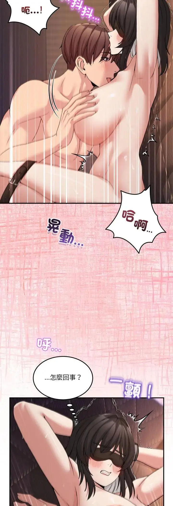 漫画《男人止步》第57话第33张图