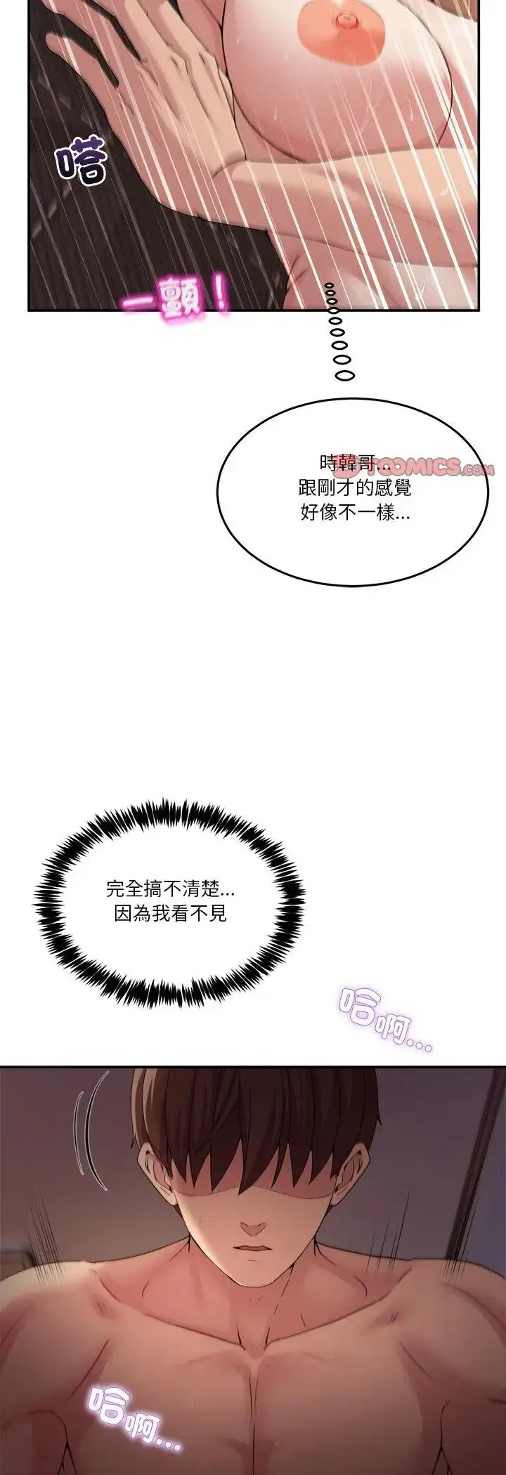 漫画《男人止步》第57话第34张图