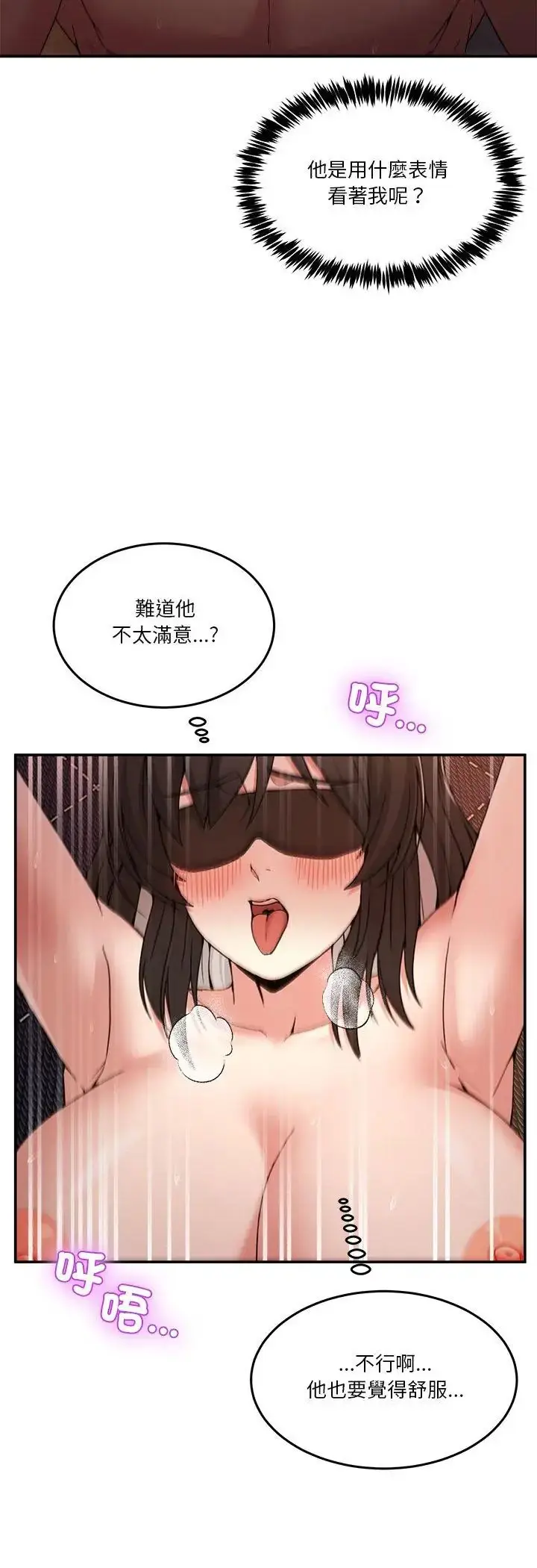 漫画《男人止步》第57话第35张图