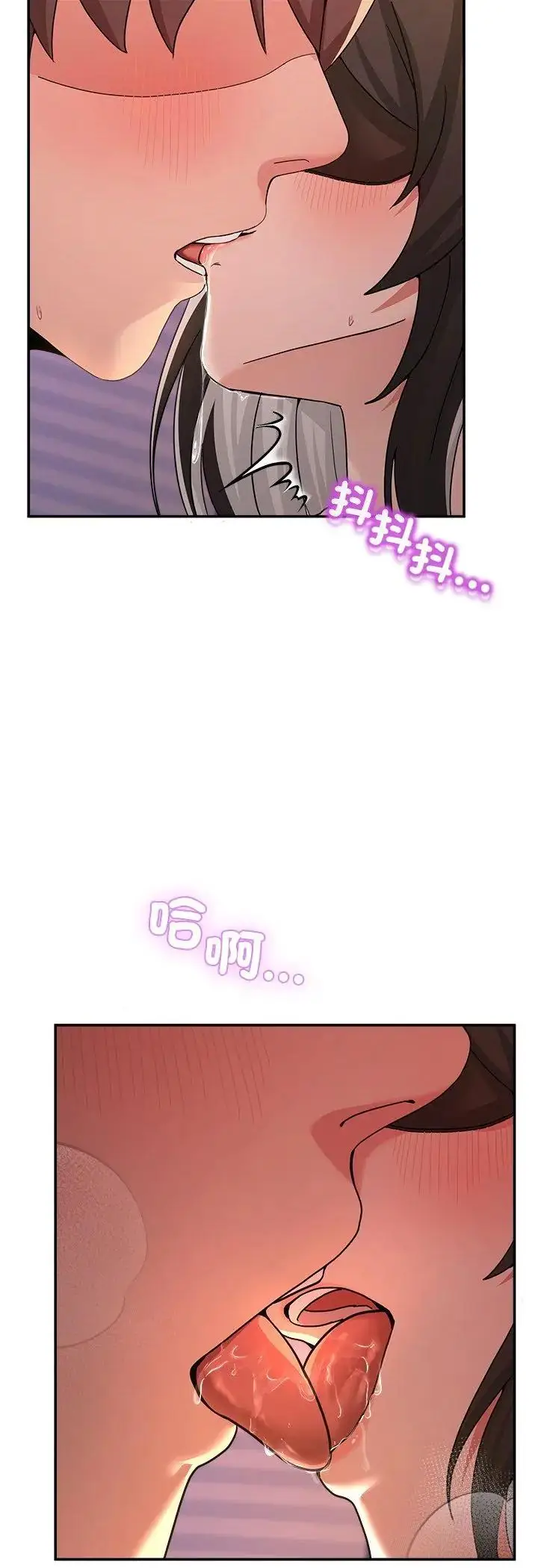 漫画《男人止步》第57话第4张图