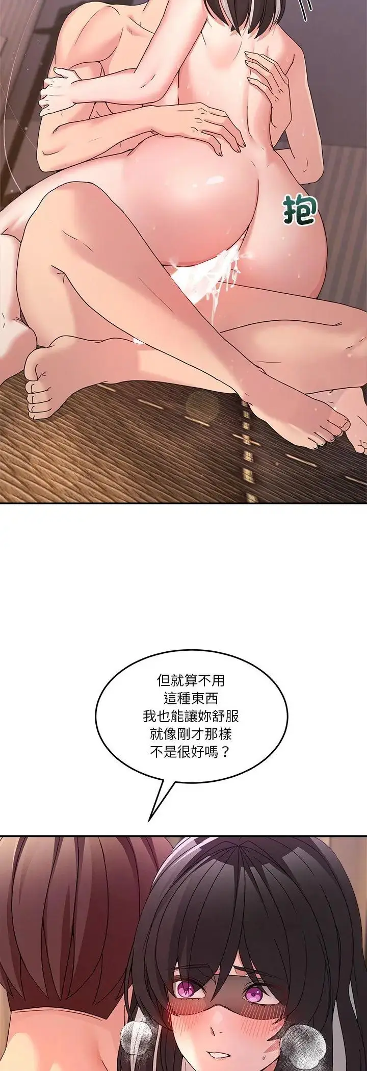 漫画《男人止步》第57话第44张图