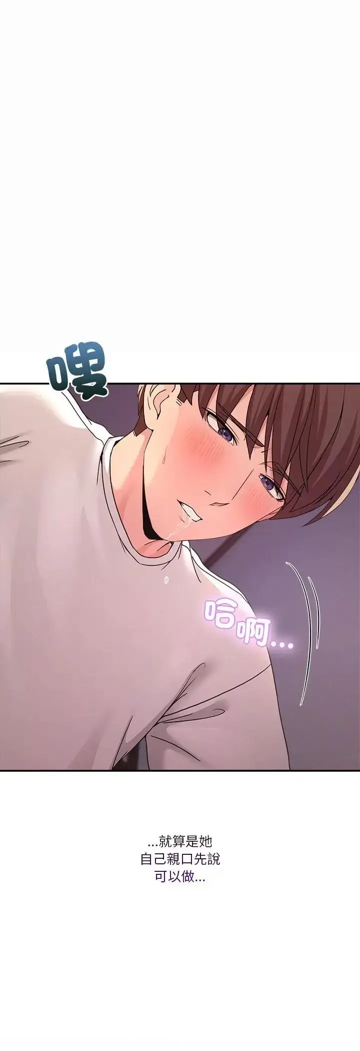 漫画《男人止步》第57话第5张图