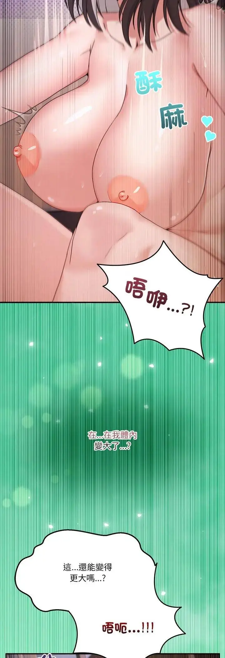 漫画《男人止步》第57话第52张图