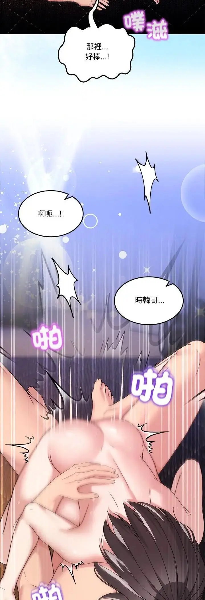 漫画《男人止步》第57话第56张图