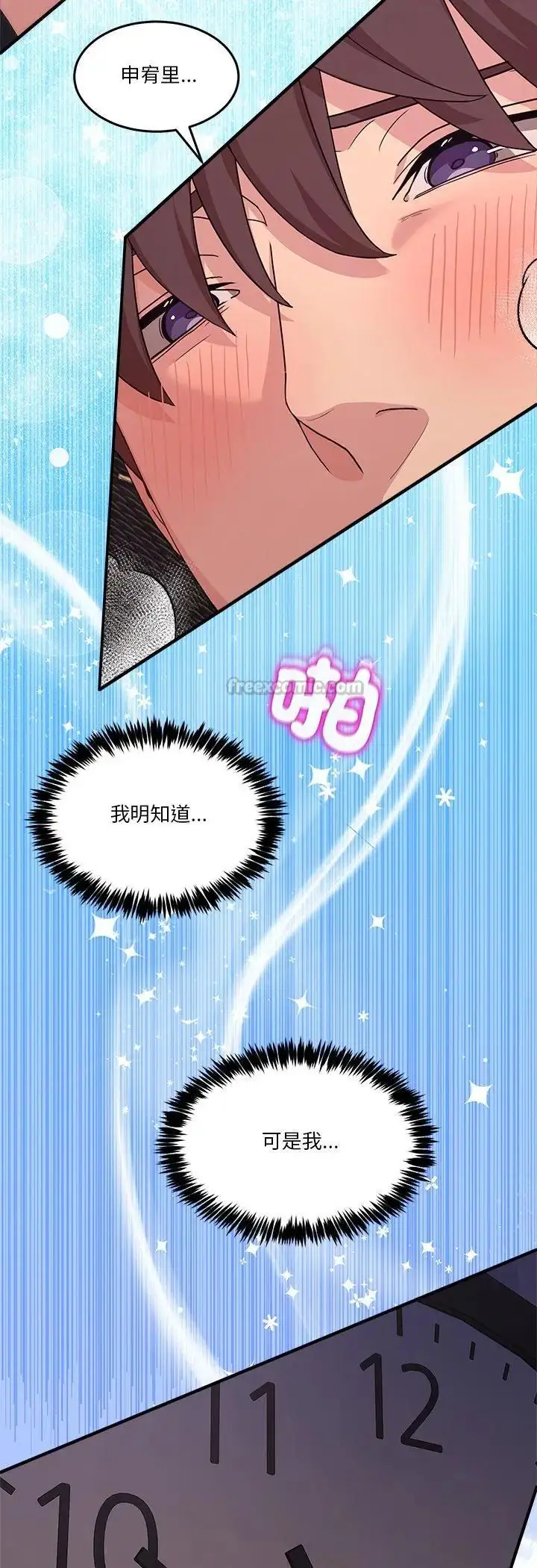 漫画《男人止步》第57话第60张图
