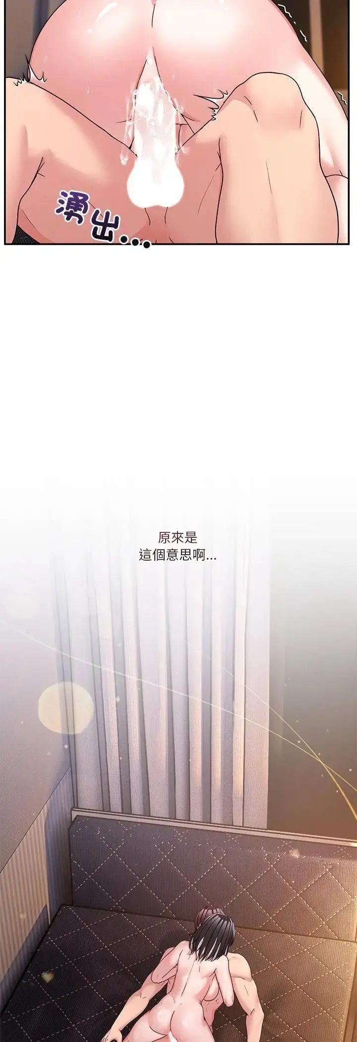 漫画《男人止步》第57话第69张图