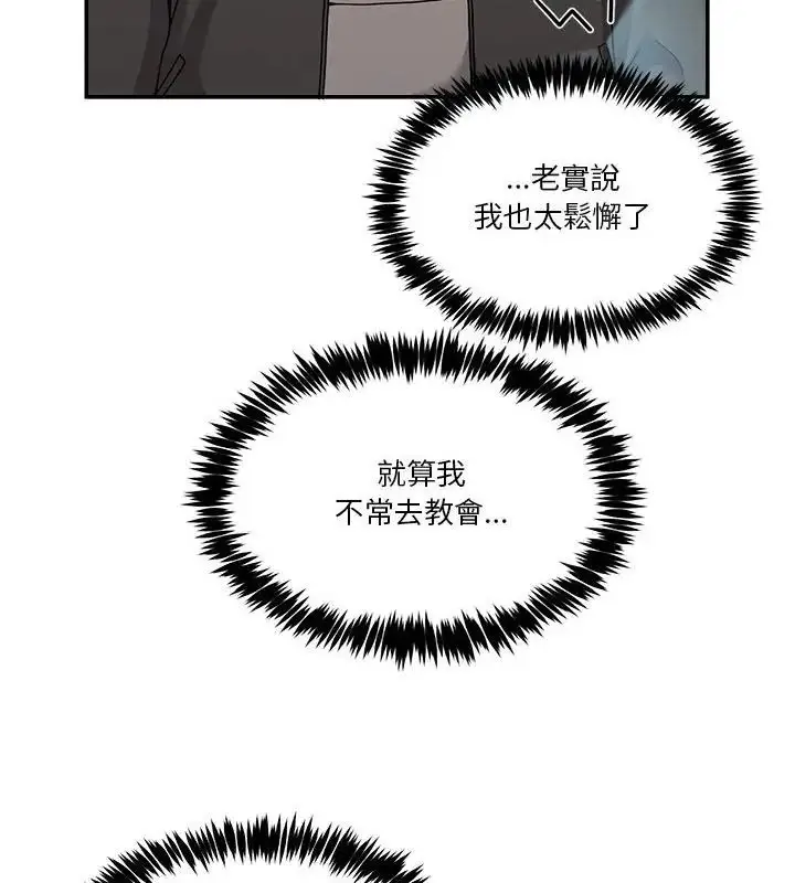 漫画《男人止步》第58话第100张图