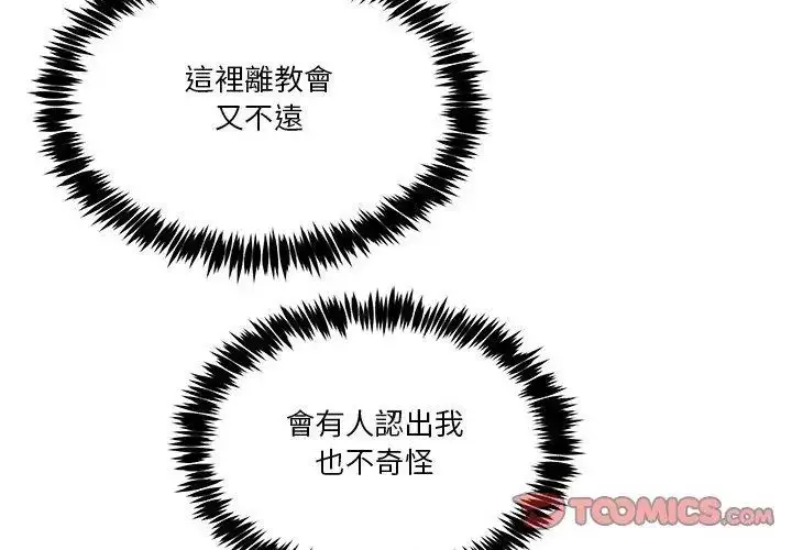 漫画《男人止步》第58话第101张图